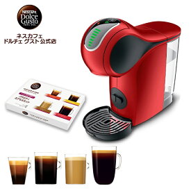 【公式店】ネスカフェ ドルチェ グスト ジェニオ エス タッチ バラエティカプセルセット レッドメタル | Nescafe ドルチェグスト Dolce Gusto ジェニオエス コーヒーメーカー コーヒーマシーン コーヒー 本体 コーヒーマシン カプセル式コーヒーメーカー 機械 コンパクト
