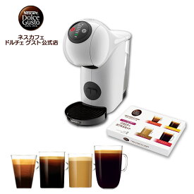 【公式店】ネスカフェ ドルチェ グスト ジェニオ エス ベーシック ピュアホワイト バラエティカプセルセット | Nescafe ドルチェグスト Dolce Gusto ジェニオ エス ベーシック コーヒーメーカー コーヒー コーヒーマシン カプセル式 キッチン家電 カプセル式コーヒーメーカー