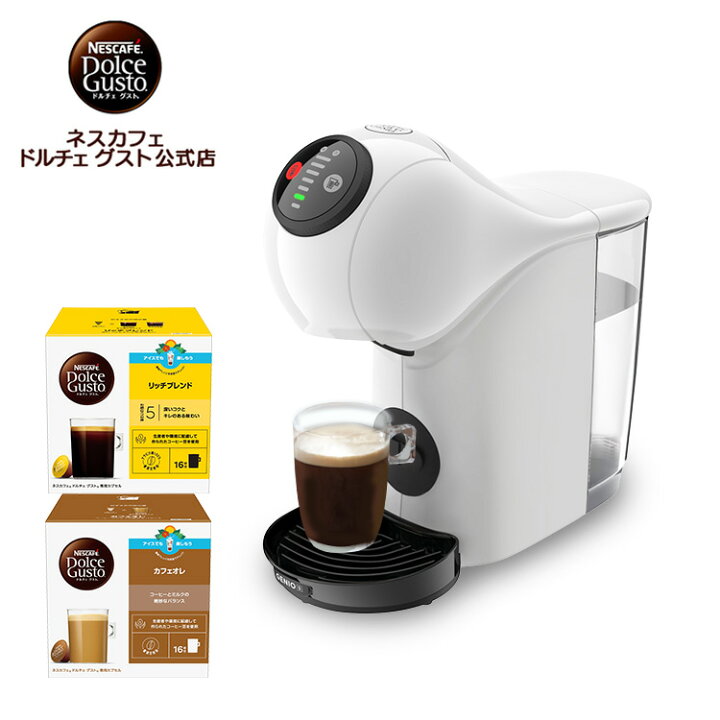 Nescafe Dolce Gusto コーヒーメーカー ホワイト（楽天市場】【公式店 