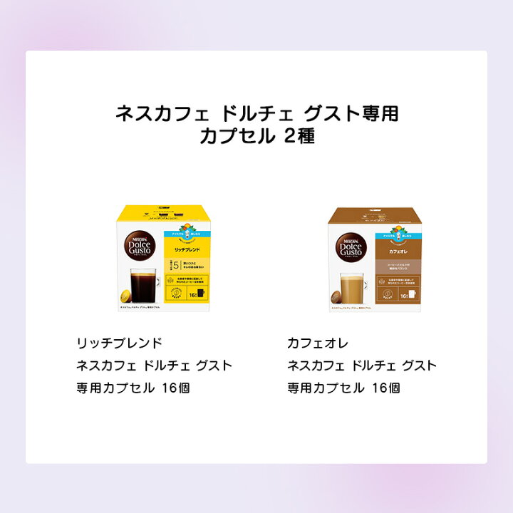 楽天市場】【公式店】ネスカフェ ドルチェ グスト ジェニオ エス 