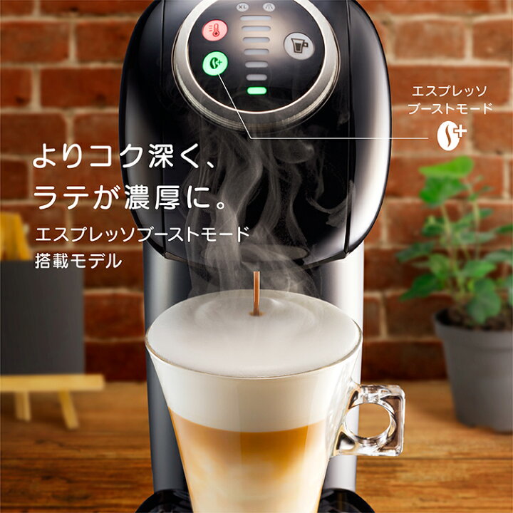 楽天市場】【公式店】ネスカフェ ドルチェ グスト ジェニオ エス  