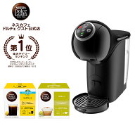 【公式店】ネスカフェ ドルチェ グスト ジェニオ エス プラス カプセルセット | Nescafe ドルチェグスト …