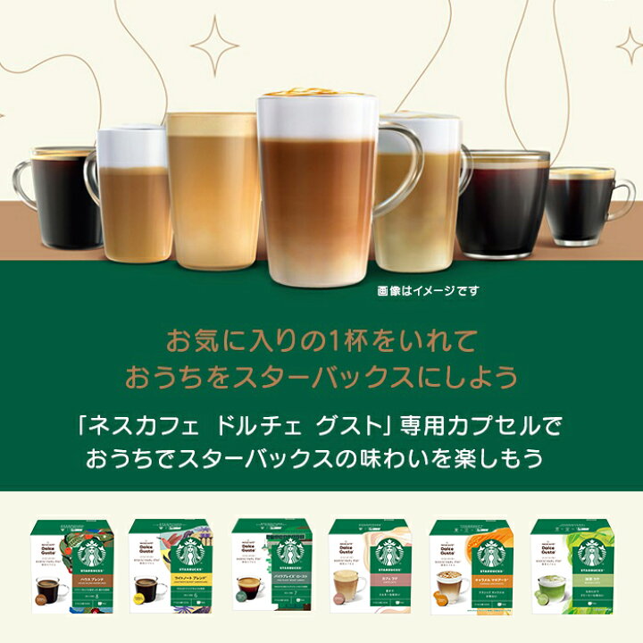 楽天市場】【公式店】ネスカフェ ドルチェ グスト ジェニオ エス 