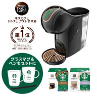 【公式店】ネスカフェ ドルチェ グスト ジェニオ エス シェア ブラック スターバックス体験セット | Nesc…