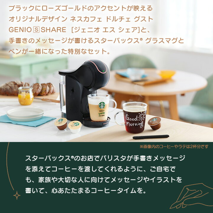 楽天市場】【公式店】ネスカフェ ドルチェ グスト ジェニオ エス  