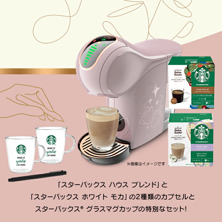 楽天市場】【公式店】ネスカフェ ドルチェ グスト ジェニオ エス  