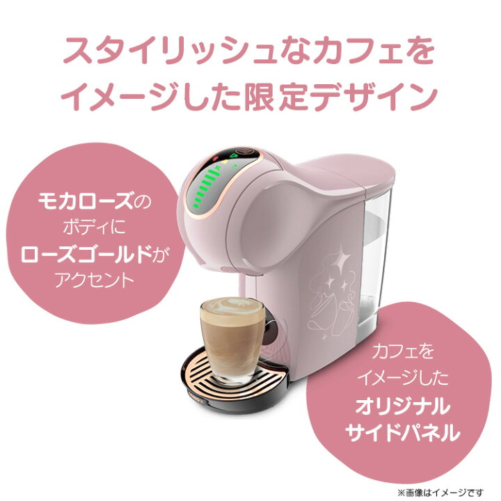 楽天市場】【公式店】ネスカフェ ドルチェ グスト ジェニオ エス  