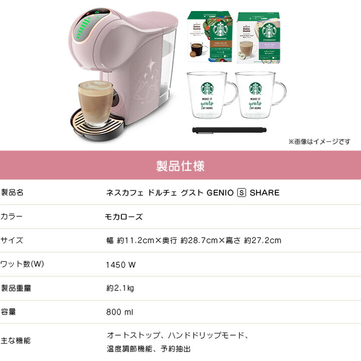 Starbucks Sakura Strawberry Dolce Gusto Sakura Coffee Machine