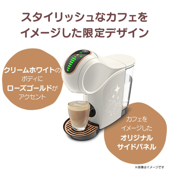 楽天市場】【公式店】ネスカフェ ドルチェ グスト ジェニオ エス 