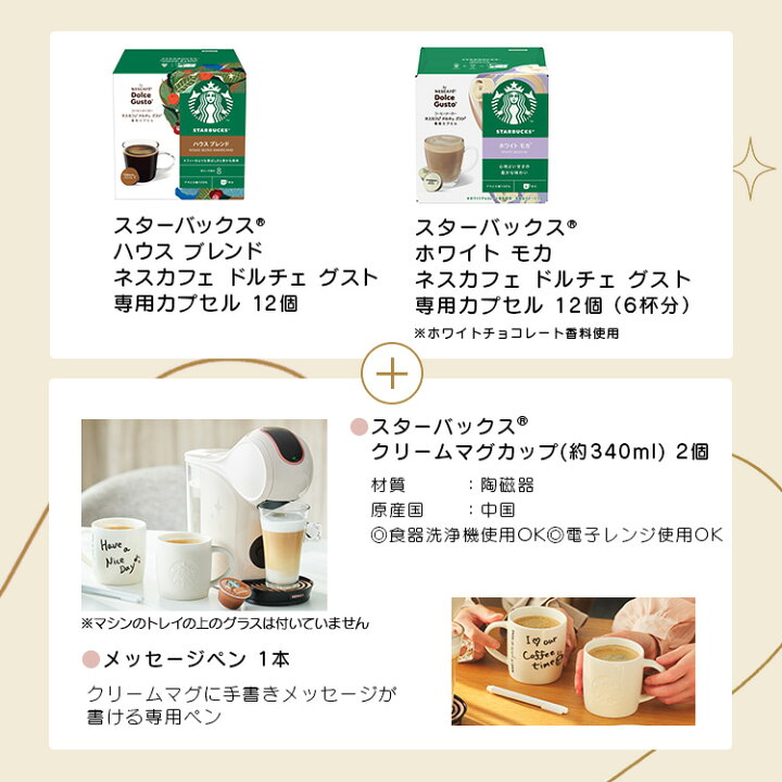 楽天市場】【公式店】ネスカフェ ドルチェ グスト ジェニオ エス 