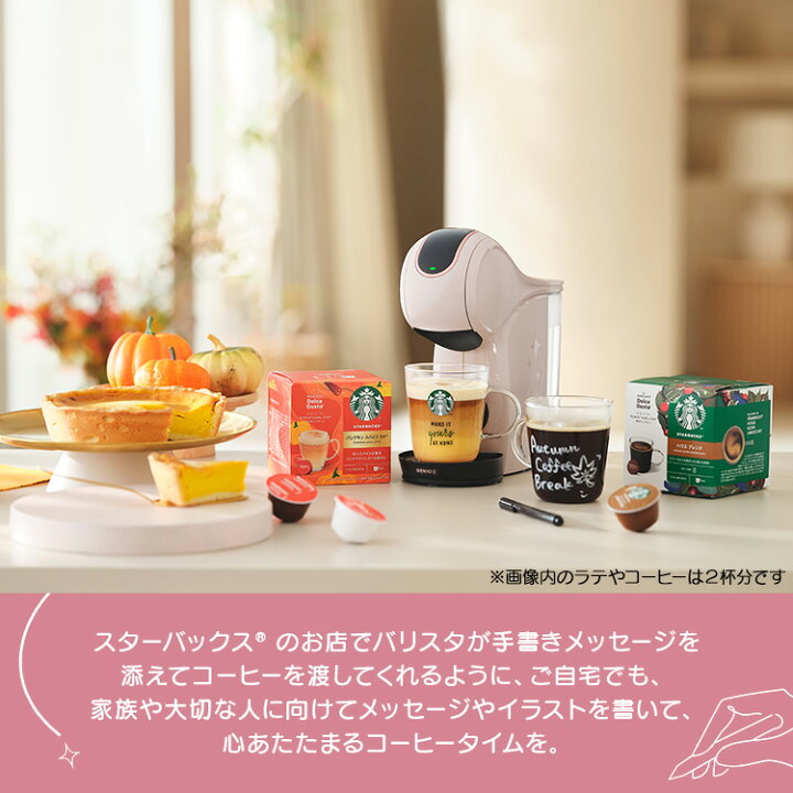 楽天市場】【公式店】ネスカフェ ドルチェ グスト ジェニオ エス 