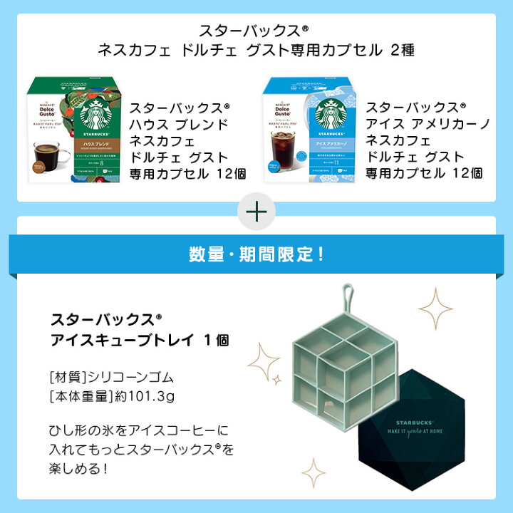 楽天市場】【公式店】ネスカフェ ドルチェ グスト GENIO S SHARE 