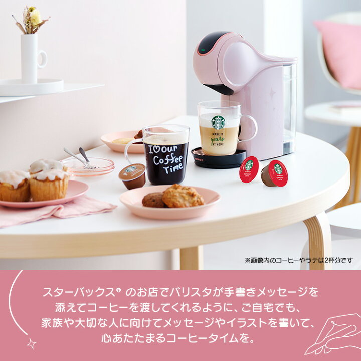 楽天市場】【公式店】ネスカフェ ドルチェ グスト ジェニオ エス 