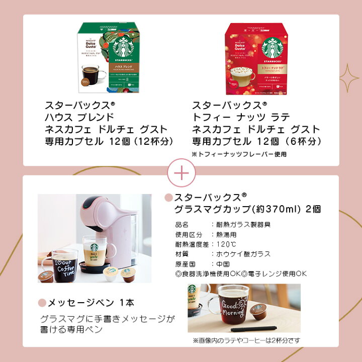 楽天市場】【公式店】ネスカフェ ドルチェ グスト ジェニオ エス 