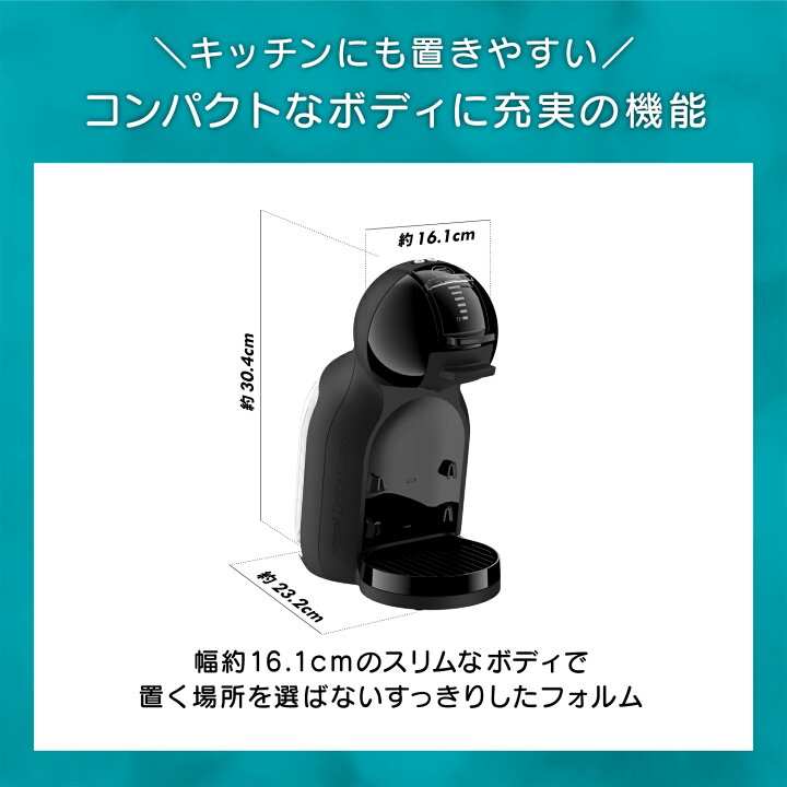 楽天市場】【公式店】ネスカフェ ドルチェ グスト ミニ ミー 2 マット 