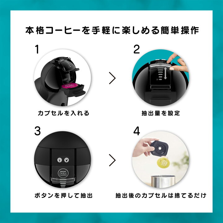 楽天市場】【公式店】ネスカフェ ドルチェ グスト ミニ ミー 2 マット 