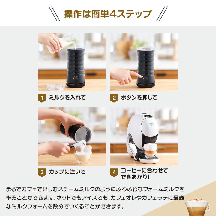 楽天市場】【公式店】ネスカフェ ドルチェ グスト ネオ ミルクフォー 