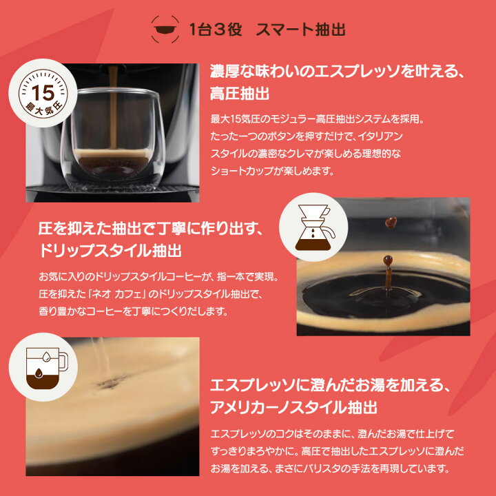 楽天市場】【公式店】ネスカフェ ドルチェ グスト ネオ カフェ 