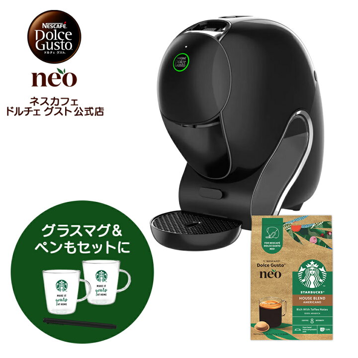 楽天市場】【公式店】ネスカフェ ドルチェ グスト ネオ カフェ 