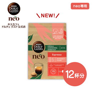 �y�����X�z�l�X�J�t�F �h���`�F �O�X�g �l�I �G�X�v���b�\ 12P�i12�t���j | Nescafe �h���`�F�O�X�g Dolce Gusto �R�[�q�[ �R�[�q�[�|�b�h ���M�����[�R�[�q�[ �~�f�B�A�����[�X�g �h���`�F�O�X�g