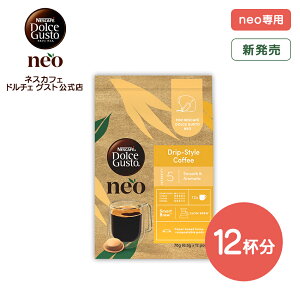 yXzlXJtF h`F OXg lI hbvX^C A} uh 12Pi12tj | Nescafe h`FOXg Dolce Gusto R[q[ M[R[q[ JtF zbgR[q[ u