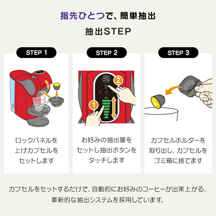 楽天市場】【公式店】ネスカフェ ドルチェ グスト GENIO S TOUCH 