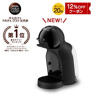 【公式店】ネスカフェ ドルチェ グスト ミニ ミー 2 マットブラック | Nescafe ドルチェグスト Dolce コ…