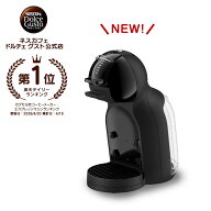 【公式店】ネスカフェ ドルチェ グスト ミニ ミー 2 マットブラック | Nescafe ドルチェグスト Dolce コ…