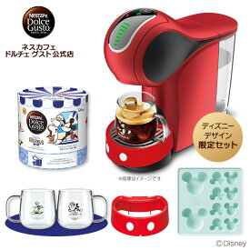 【公式店】ネスカフェ ドルチェ グスト ジェニオ エス タッチ レッドメタル〈バリスタミッキー〉アイスカフェ体験セット | Nescafe ドルチェグスト Dolce Gusto ジェニオエス 本体 コーヒーメーカー コーヒーマシン コーヒー アイスコーヒー アイス アイスコーヒーメーカー