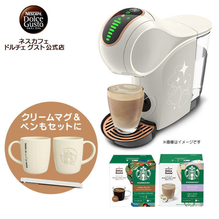 楽天市場】【公式店】ネスカフェ ドルチェ グスト ジェニオ エス  