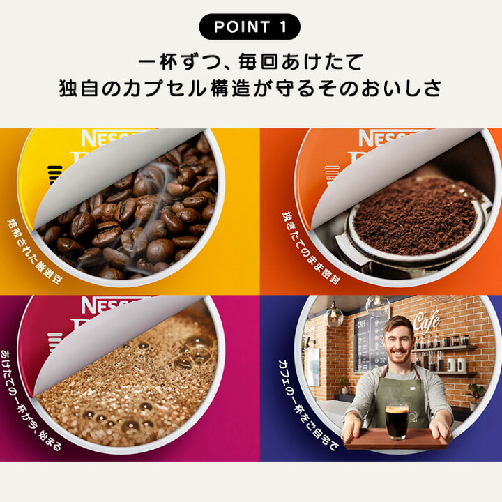 楽天市場】【公式店】ネスカフェ ドルチェ グスト GENIO S TOUCH 