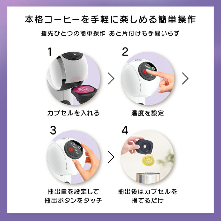 楽天市場】【公式店】ネスカフェ ドルチェ グスト ジェニオ エス 