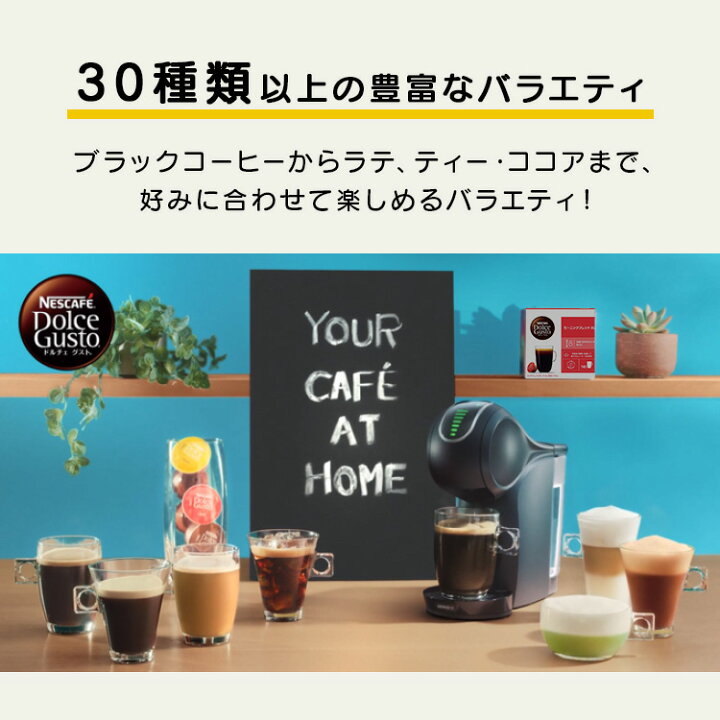 楽天市場】【公式店】ネスカフェ ドルチェ グスト ジェニオ エス 