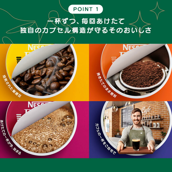 楽天市場】【公式店】ネスカフェ ドルチェ グスト ジェニオ エス 