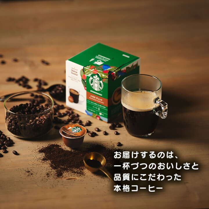 楽天市場】【公式店】ネスカフェ ドルチェ グスト ジェニオ エス  