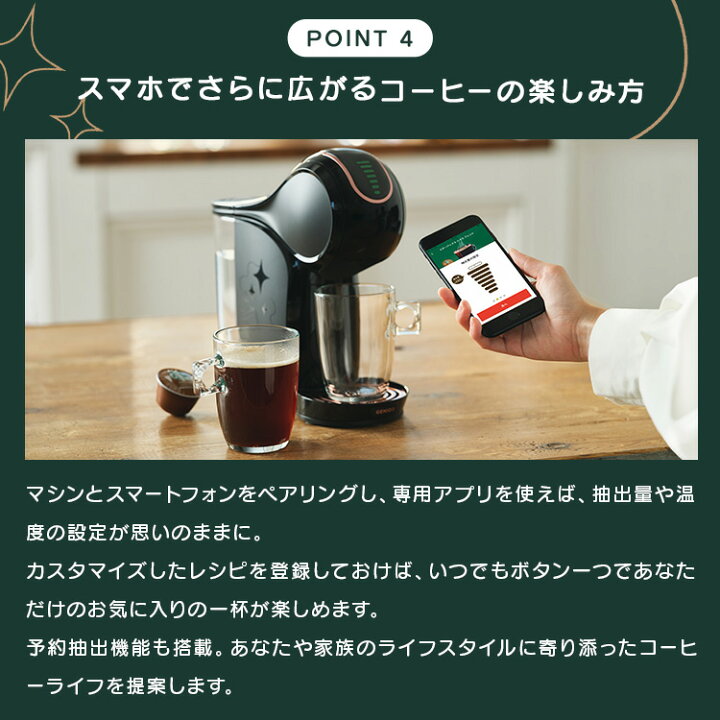 楽天市場】【公式店】ネスカフェ ドルチェ グスト ジェニオ エス 
