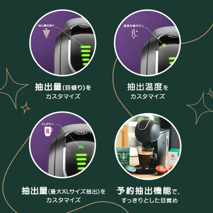 楽天市場】【公式店】ネスカフェ ドルチェ グスト ジェニオ エス 