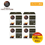 【公式店】ネスカフェ ドルチェ グスト 専用カプセル エスプレッソ インテンソ 16個×4箱セット | Nescaf…