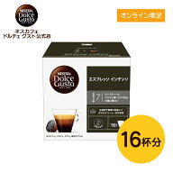 【公式店】ネスカフェ ドルチェ グスト 専用カプセル エスプレッソ インテンソ 16個| Nescafe ドルチェグ…