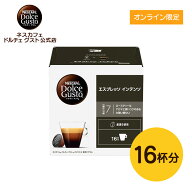 【公式店】ネスカフェ ドルチェ グスト 専用カプセル エスプレッソ インテンソ 16個| Nescafe ドルチェグ…