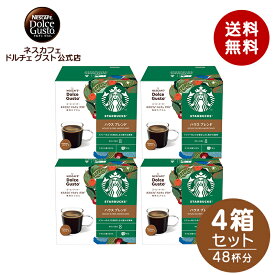 【公式店】スターバックス ハウスブレンド ネスカフェ ドルチェ グスト 専用カプセル 12P×4箱セット | Nescafe ドルチェグスト Dolce Gusto カプセルコーヒー コーヒーメーカー コーヒー スタバ starbucks ドルチェグスト専用カプセル コーヒーマシン コーヒーカプセル