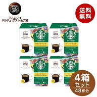 【公式店】スターバックス ライトノートブレンド ネスカフェ ドルチェ グスト 専用カプセル 12P×4箱セッ…