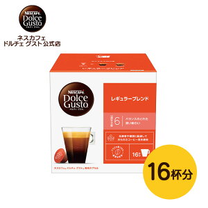 yXzlXJtF h`F OXg pJvZ M[uh 16| Nescafe h`FOXg Dolce Gusto JvZR[q[ R[q[[J[ h`FOXgpJvZ R[q[J