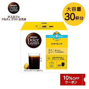 yXzlXJtF h`F OXg pJvZ b`uh 30 | Nescafe h`FOXg Dolce Gusto JvZR[q[ R[q[[J[ R[q[JvZ uhR[q[ JvZ