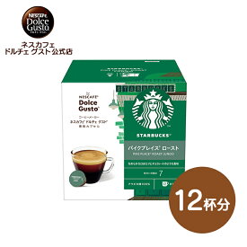 【公式店】スターバックス パイクプレイス ロースト ネスカフェ ドルチェ グスト 専用カプセル 12P | Nescafe ドルチェグスト Dolce Gusto カプセルコーヒー コーヒーメーカー コーヒー スタバ starbucks ドルチェグスト専用カプセル コーヒーカプセル カプセル レギュラー