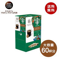 【公式店】スターバックス ハウスブレンド ネスカフェ ドルチェ グスト 専用カプセル 60P | Nescafe ドル…