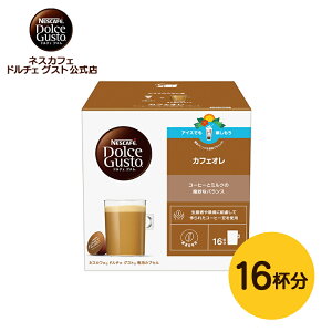 yXzlXJtF h`F OXg pJvZ JtFI 16 | Nescafe h`FOXg Dolce Gusto R[q[JvZ JvZR[q[ R[q[[J[ h`FOXgpJvZ 