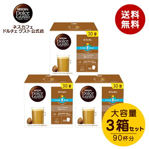 yXzlXJtF h`F OXg JtFI }OipbN 30×3Zbg | Nescafe h`FOXg Dolce Gusto pJvZ JvZR[q[ R[q[[J[ ~NR[q[ Jv
