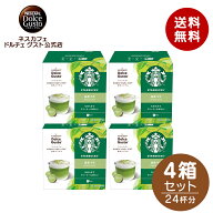 【公式店】スターバックス 抹茶ラテ ネスカフェ ドルチェ グスト専用カプセル 12P×4箱セット | Nescafe …