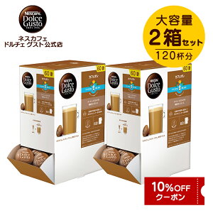 yXzlXJtF h`F OXg pJvZ JtFI 60×2Zbg | Nescafe h`FOXg Dolce Gusto JvZR[q[ R[q[[J[ h`FOXgpJvZ R[q[
